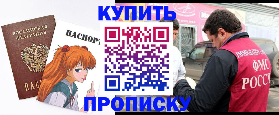 где прописаться в Бахчисарае